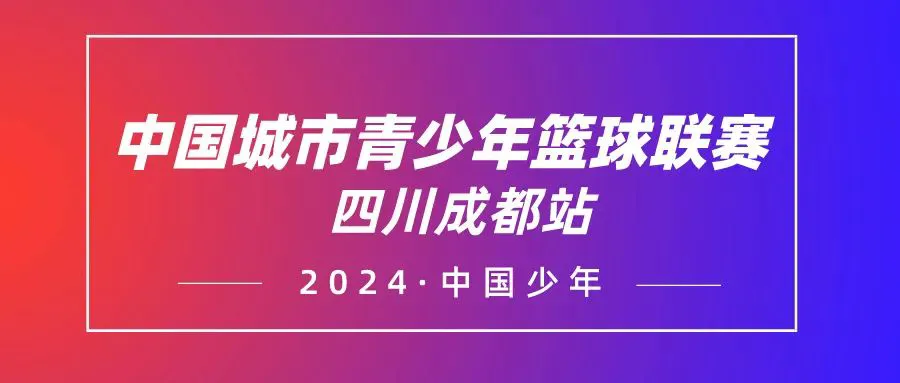 哪里能找到关于智能球衣在篮球训练中应用的信息_2